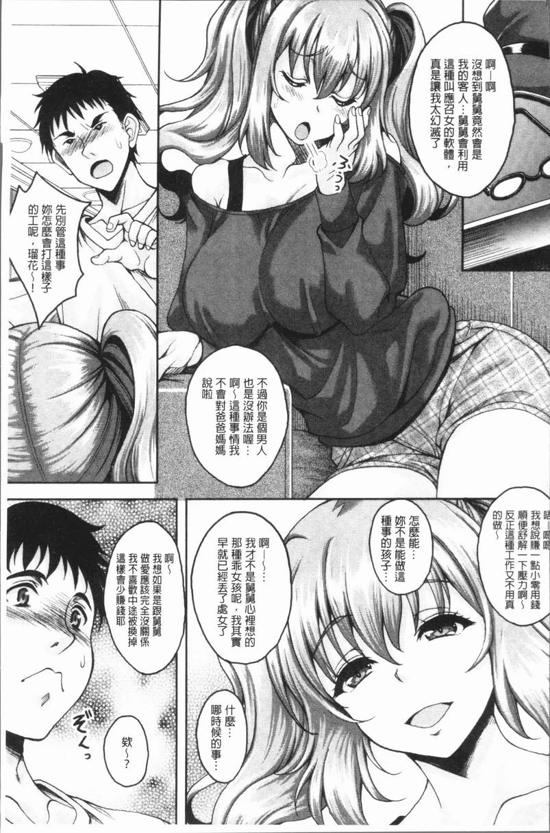 [日本漫画] 遇到堕落的牝豚 单本,母亲,NTR,巨乳大奶,不伦,肛门,巨尻#[28P]-6