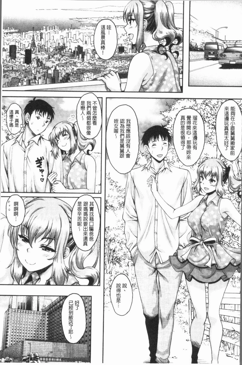 [日本漫画] 遇到堕落的牝豚 单本,母亲,NTR,巨乳大奶,不伦,肛门,巨尻#[25P]-4