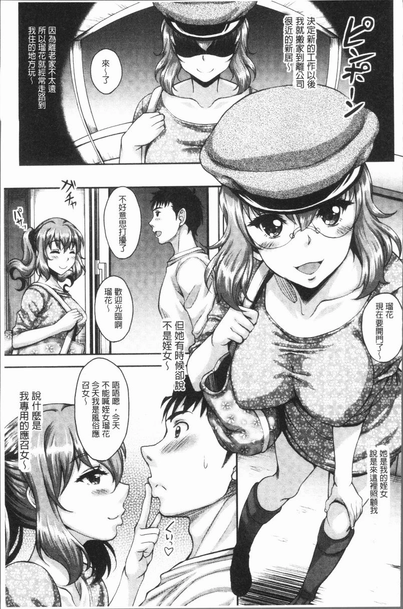 [日本漫画] 遇到堕落的牝豚 单本,母亲,NTR,巨乳大奶,不伦,肛门,巨尻#[30P]-3