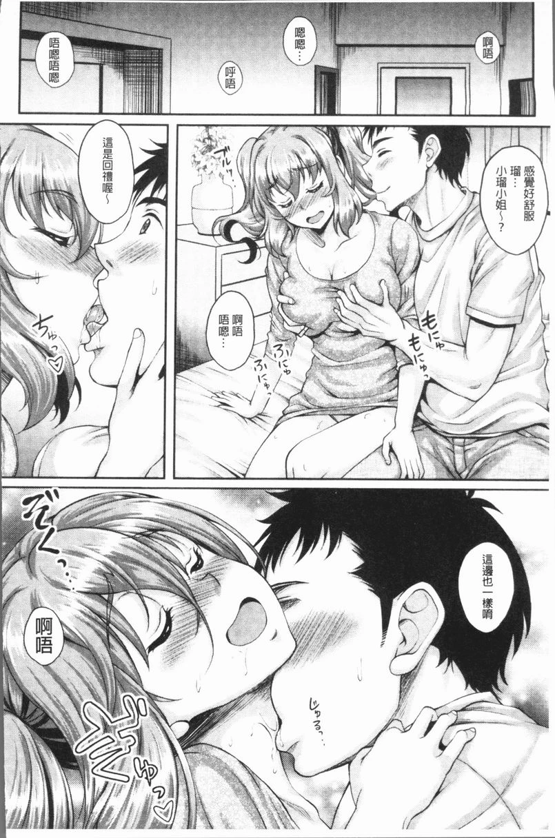 [日本漫画] 遇到堕落的牝豚 单本,母亲,NTR,巨乳大奶,不伦,肛门,巨尻#[30P]-4