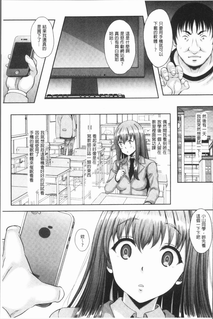 [日本漫画] 遇到堕落的牝豚 单本,母亲,NTR,巨乳大奶,不伦,肛门,巨尻#[26P]-4