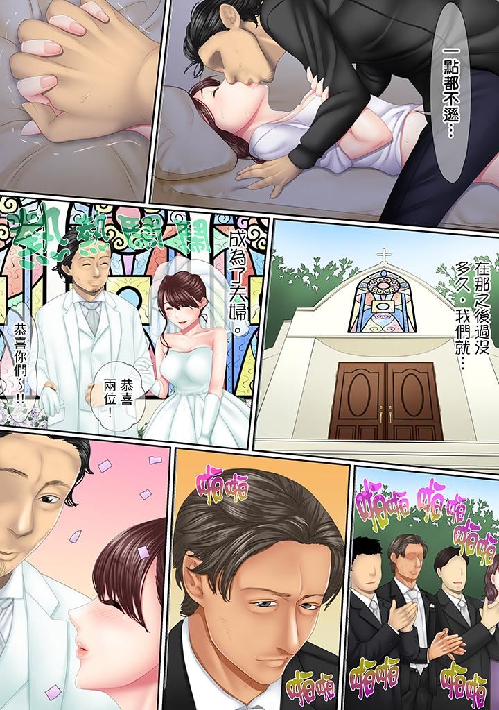 [日本漫画] 这场外遇是为了老公 单本,NTR,熟女人妻,巨乳大奶,OL#[14P]-11