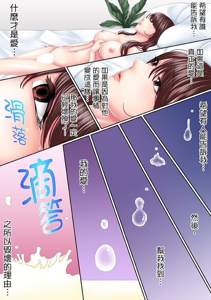 [日本漫画] 这场外遇是为了老公 单本,NTR,熟女人妻,巨乳大奶,OL#[14P]-2