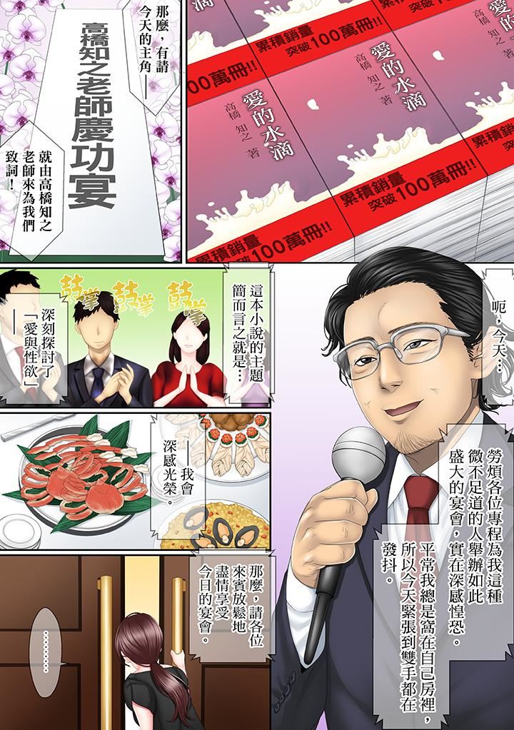 [日本漫画] 这场外遇是为了老公 单本,NTR,熟女人妻,巨乳大奶,OL#[14P]-3