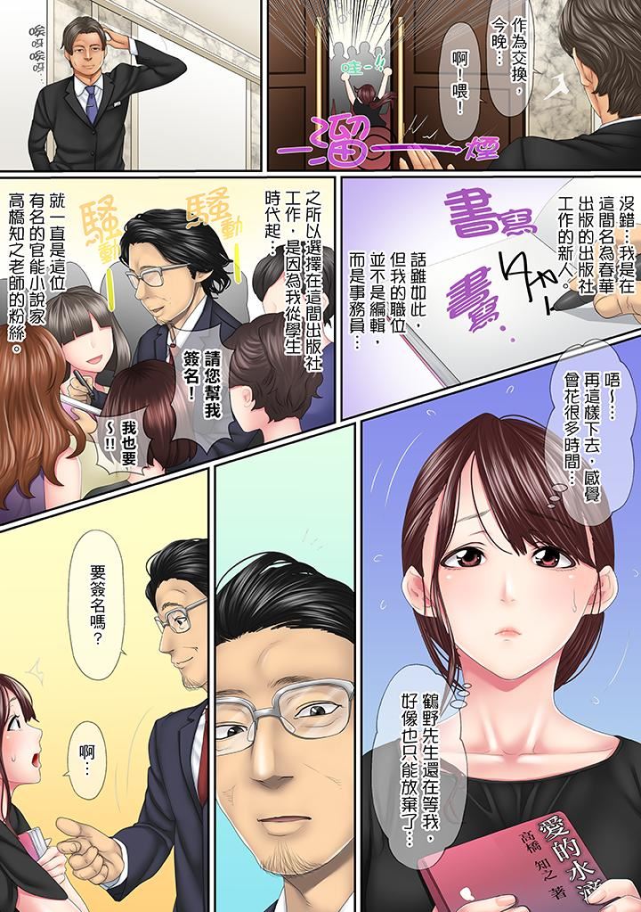 [日本漫画] 这场外遇是为了老公 单本,NTR,熟女人妻,巨乳大奶,OL#[14P]-5