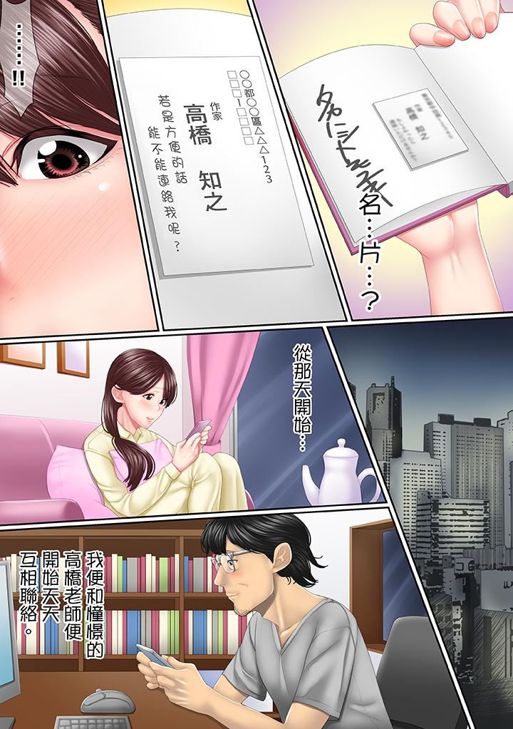 [日本漫画] 这场外遇是为了老公 单本,NTR,熟女人妻,巨乳大奶,OL#[14P]-7