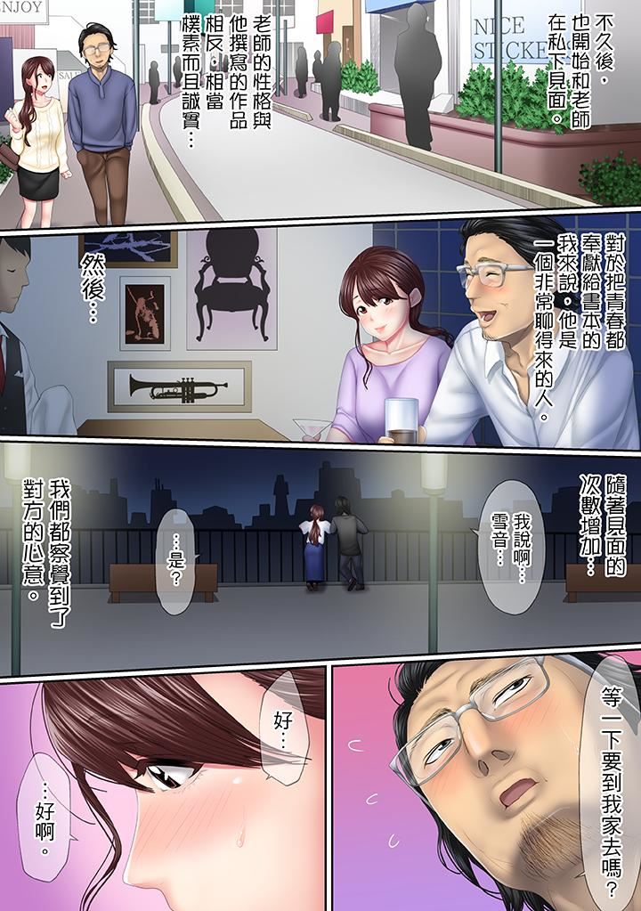 [日本漫画] 这场外遇是为了老公 单本,NTR,熟女人妻,巨乳大奶,OL#[14P]-8