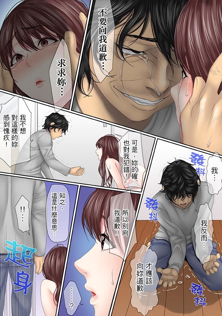 [日本漫画] 这场外遇是为了老公 单本,NTR,熟女人妻,巨乳大奶,OL#[14P]-5