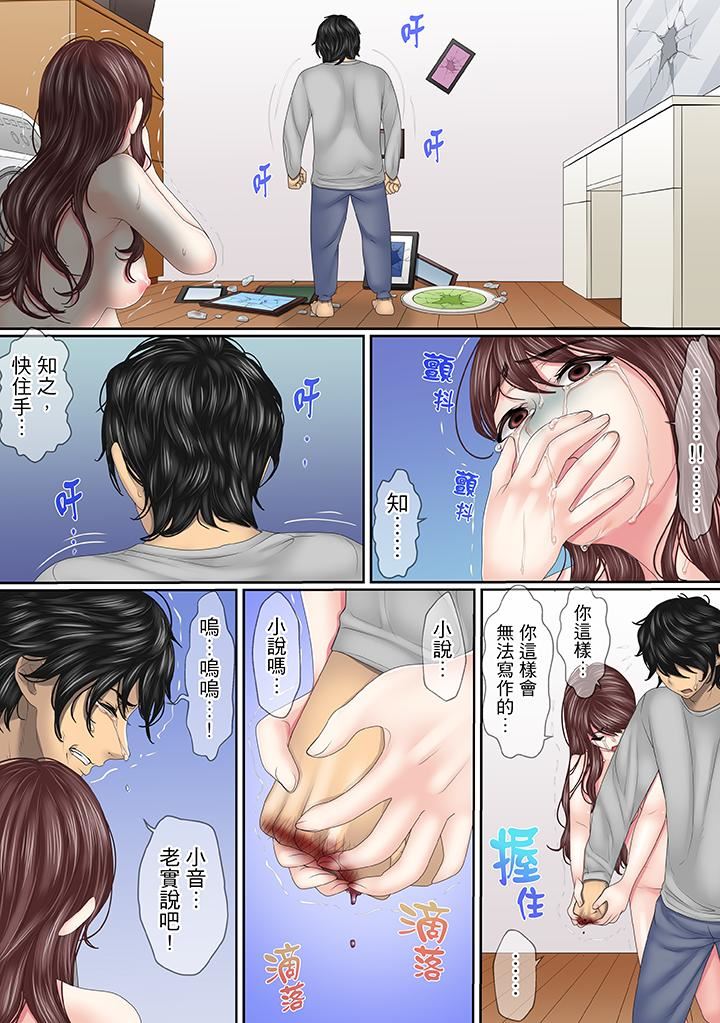 [日本漫画] 这场外遇是为了老公 单本,NTR,熟女人妻,巨乳大奶,OL#[14P]-7