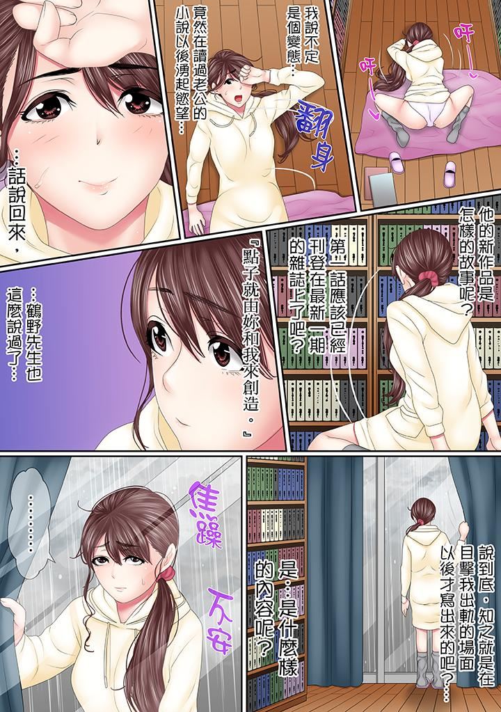 [日本漫画] 这场外遇是为了老公 单本,NTR,熟女人妻,巨乳大奶,OL#[14P]-11