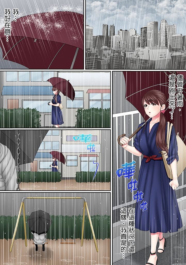 [日本漫画] 这场外遇是为了老公 单本,NTR,熟女人妻,巨乳大奶,OL#[14P]-12