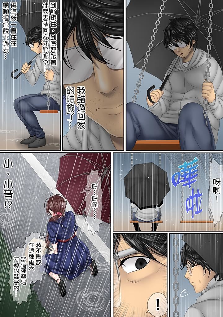 [日本漫画] 这场外遇是为了老公 单本,NTR,熟女人妻,巨乳大奶,OL#[14P]-13