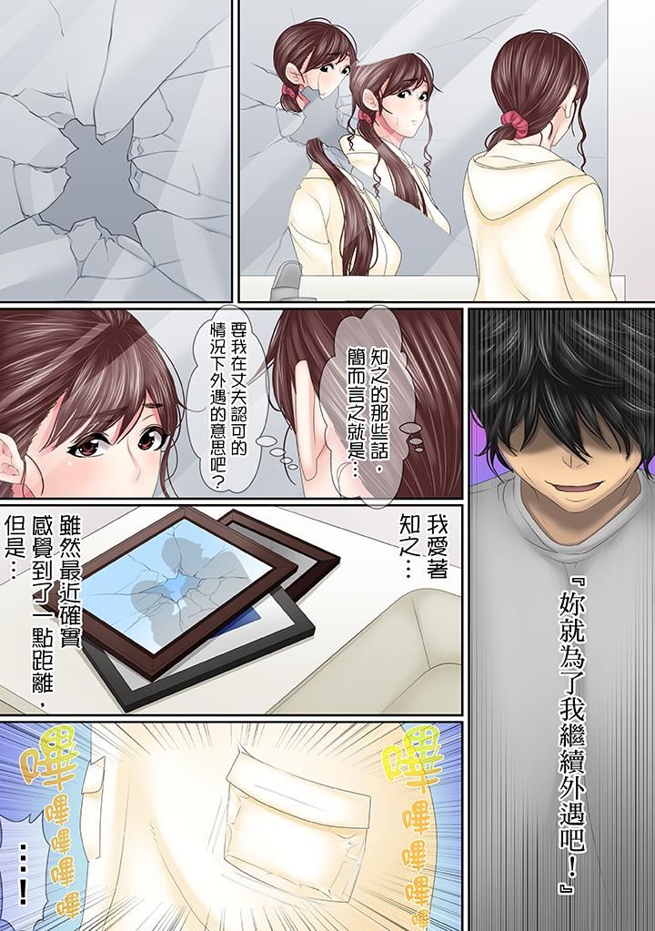 [日本漫画] 这场外遇是为了老公 单本,NTR,熟女人妻,巨乳大奶,OL#[14P]-3