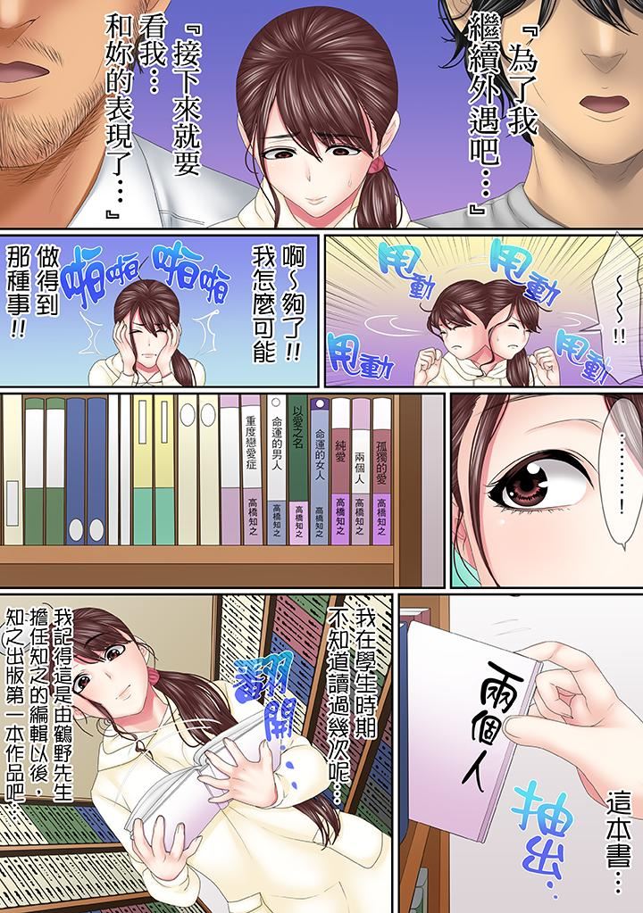 [日本漫画] 这场外遇是为了老公 单本,NTR,熟女人妻,巨乳大奶,OL#[14P]-7