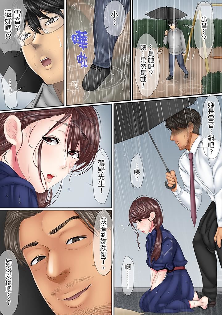 [日本漫画] 这场外遇是为了老公 单本,NTR,熟女人妻,巨乳大奶,OL#[14P]-2