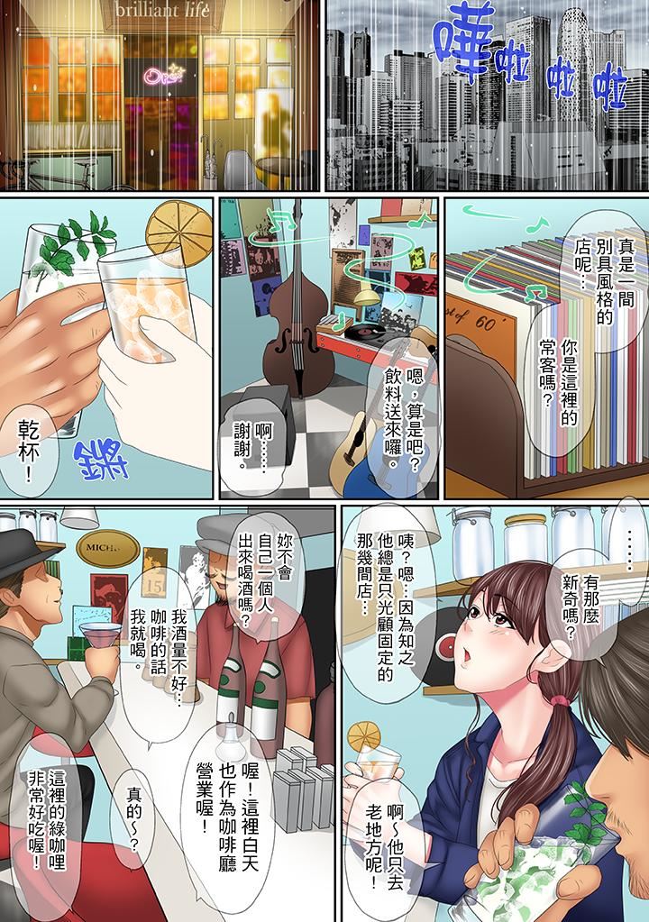 [日本漫画] 这场外遇是为了老公 单本,NTR,熟女人妻,巨乳大奶,OL#[14P]-5