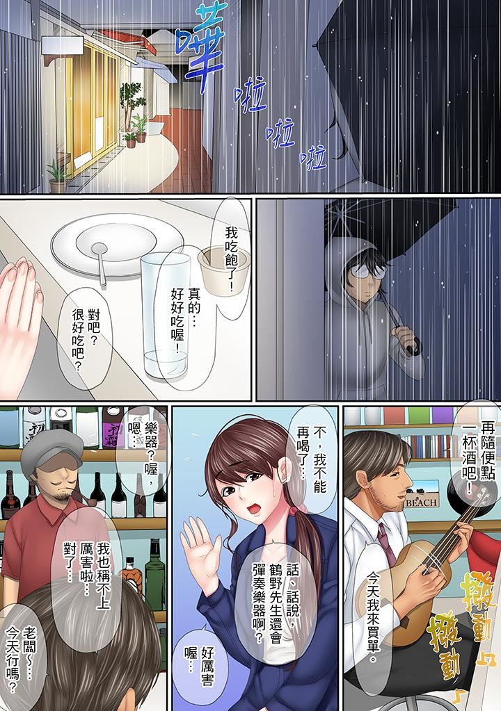 [日本漫画] 这场外遇是为了老公 单本,NTR,熟女人妻,巨乳大奶,OL#[14P]-6