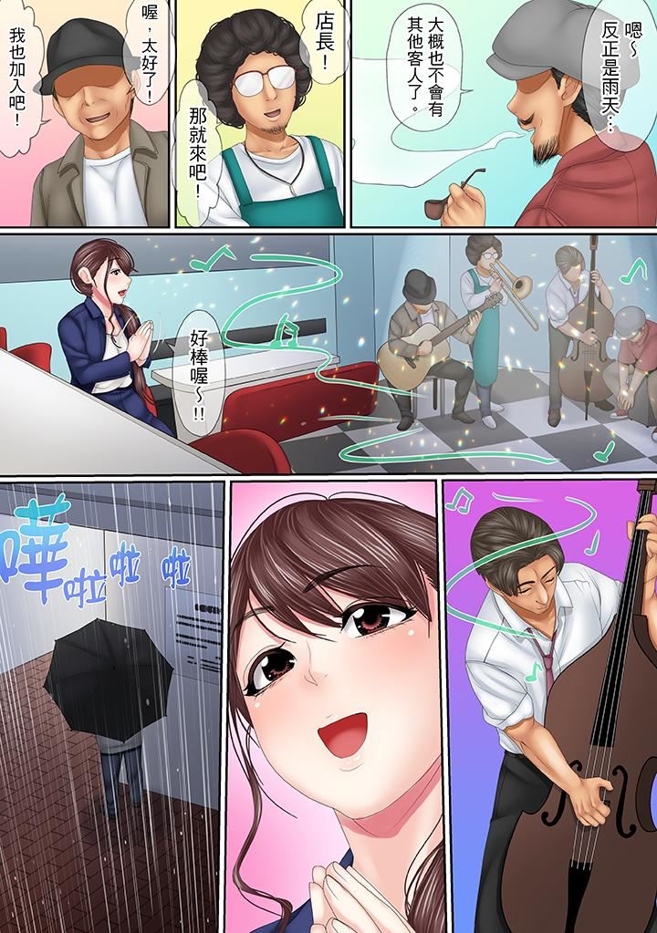 [日本漫画] 这场外遇是为了老公 单本,NTR,熟女人妻,巨乳大奶,OL#[14P]-7