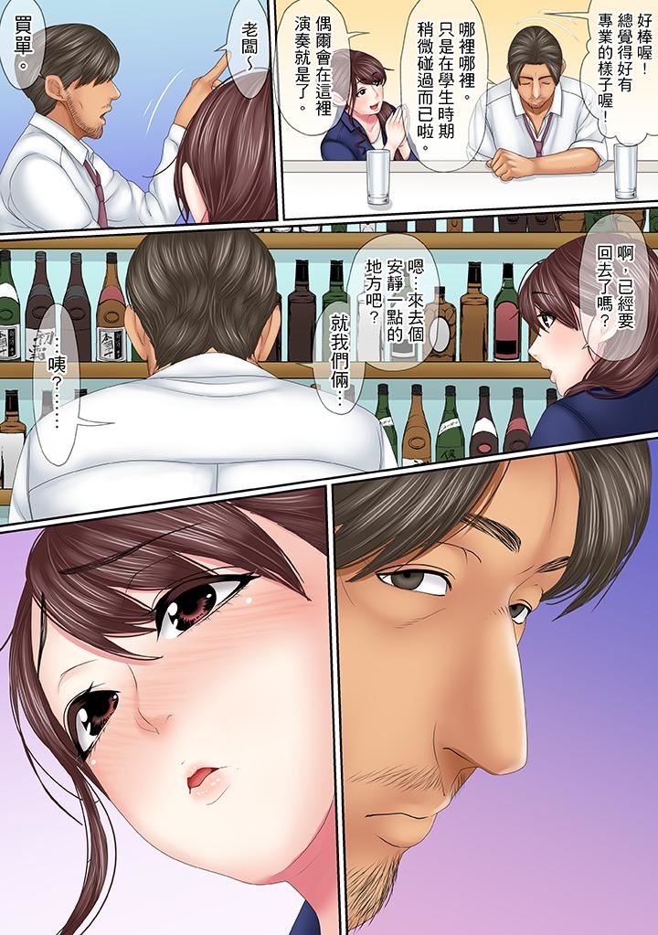 [日本漫画] 这场外遇是为了老公 单本,NTR,熟女人妻,巨乳大奶,OL#[14P]-8