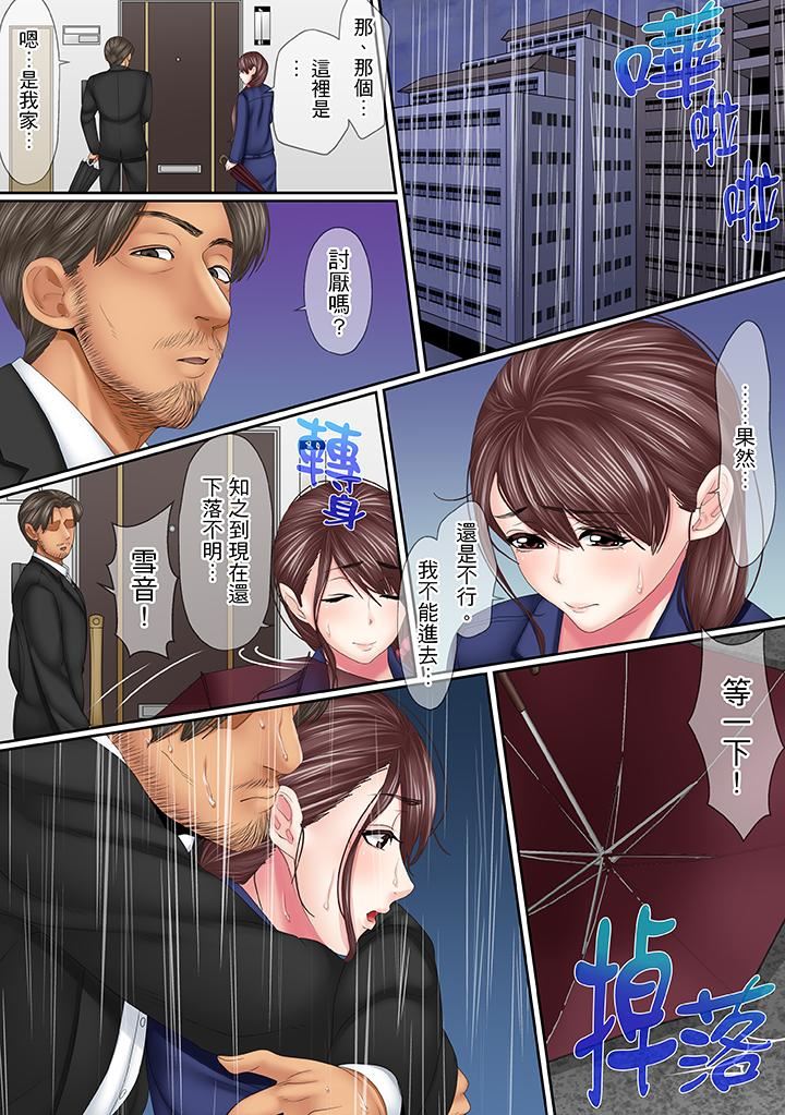 [日本漫画] 这场外遇是为了老公 单本,NTR,熟女人妻,巨乳大奶,OL#[14P]-9