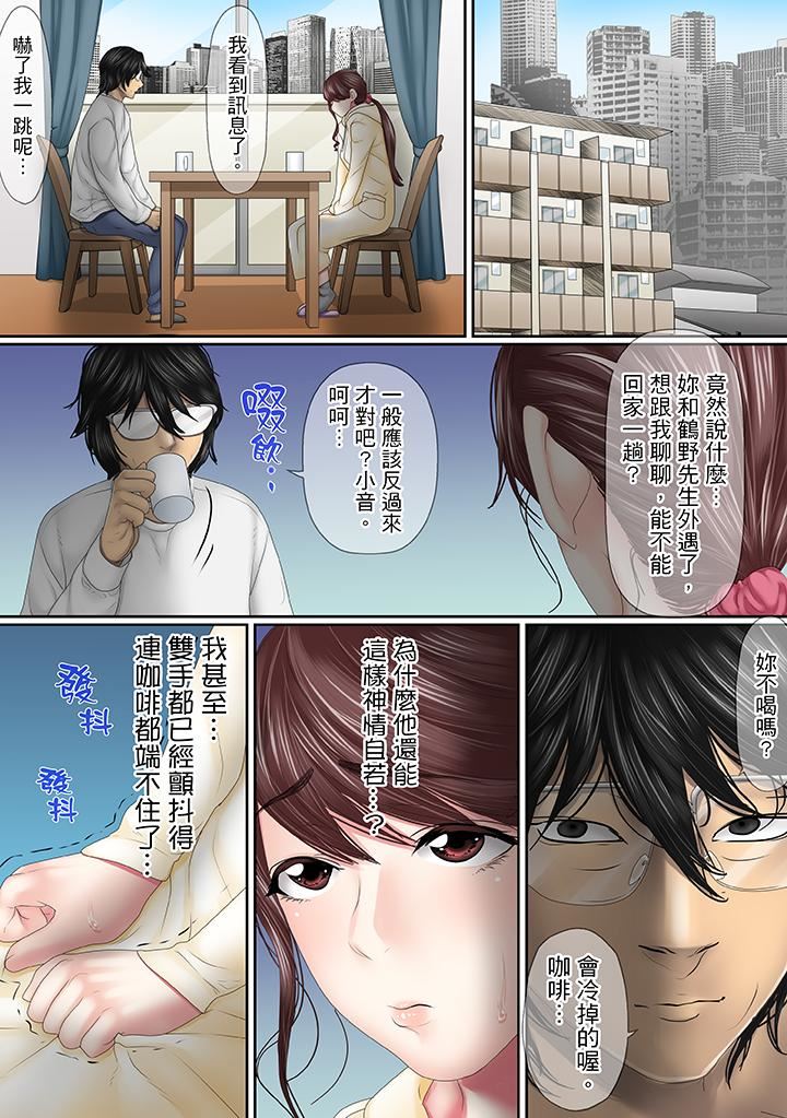 [日本漫画] 这场外遇是为了老公 单本,NTR,熟女人妻,巨乳大奶,OL#[14P]-2