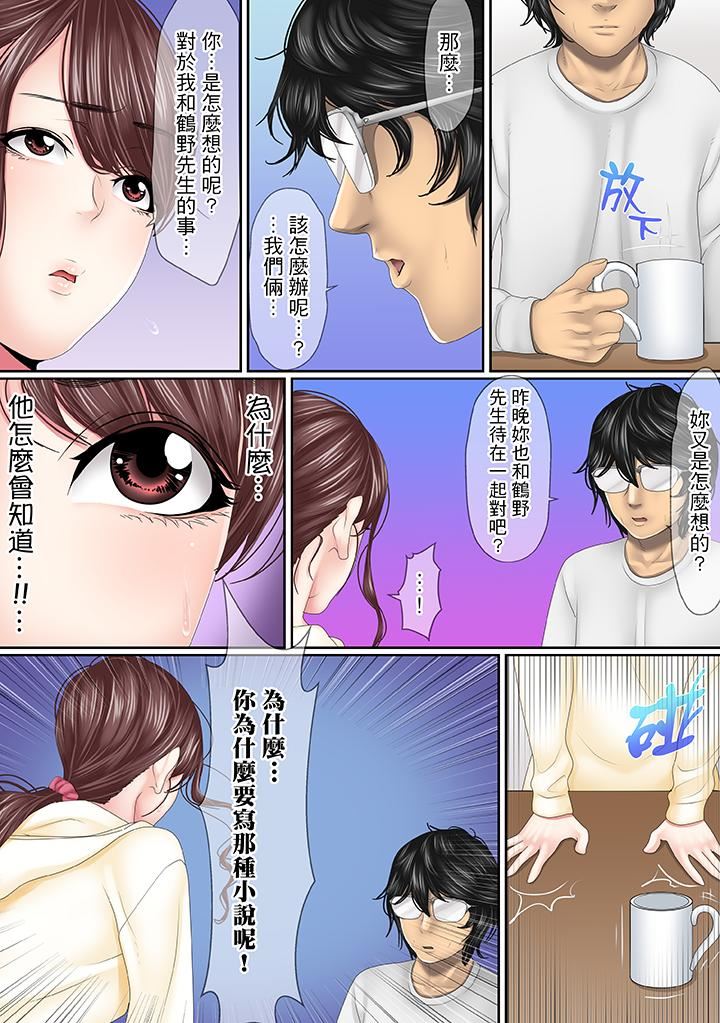 [日本漫画] 这场外遇是为了老公 单本,NTR,熟女人妻,巨乳大奶,OL#[14P]-3