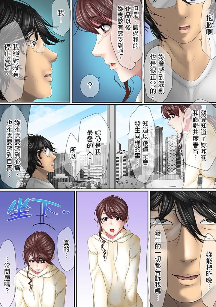 [日本漫画] 这场外遇是为了老公 单本,NTR,熟女人妻,巨乳大奶,OL#[14P]-5