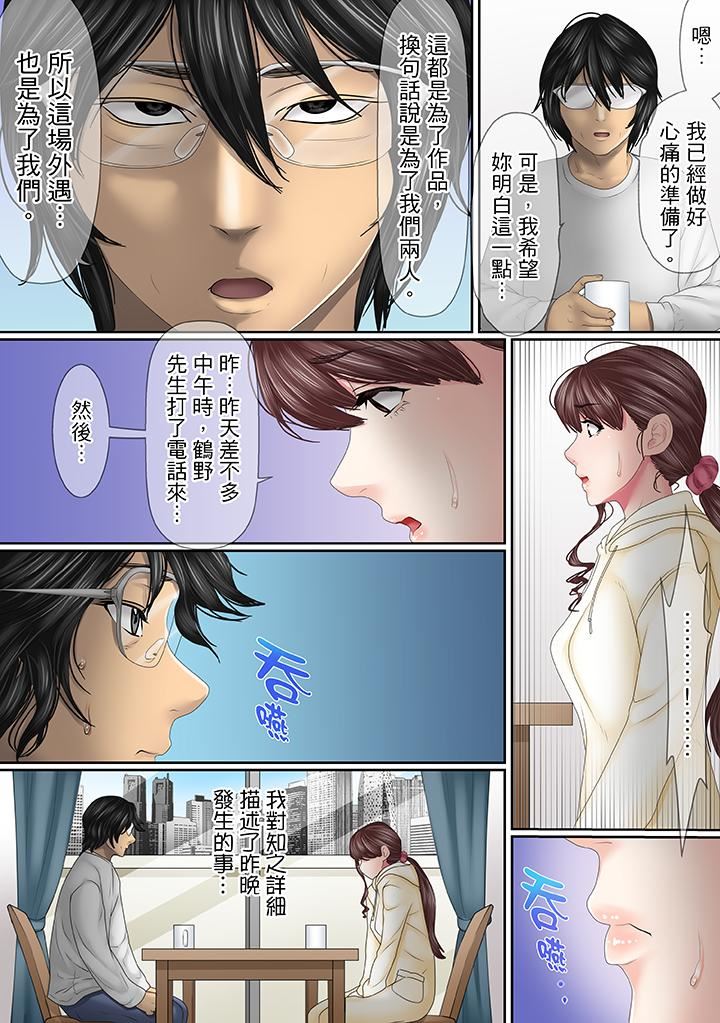 [日本漫画] 这场外遇是为了老公 单本,NTR,熟女人妻,巨乳大奶,OL#[14P]-6