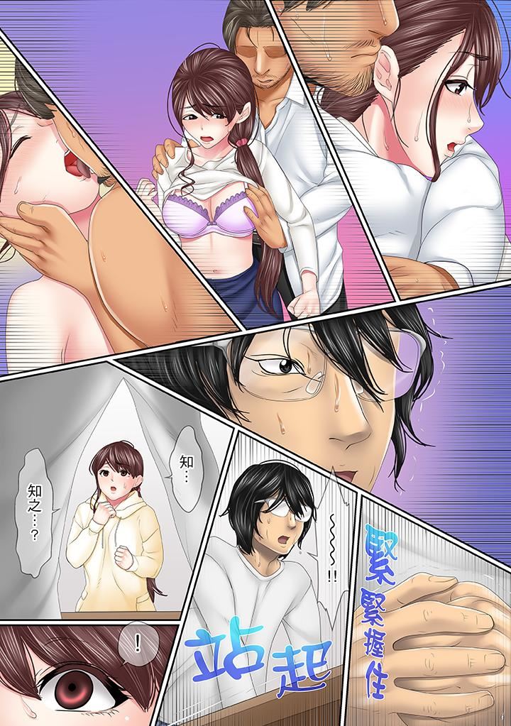 [日本漫画] 这场外遇是为了老公 单本,NTR,熟女人妻,巨乳大奶,OL#[14P]-7