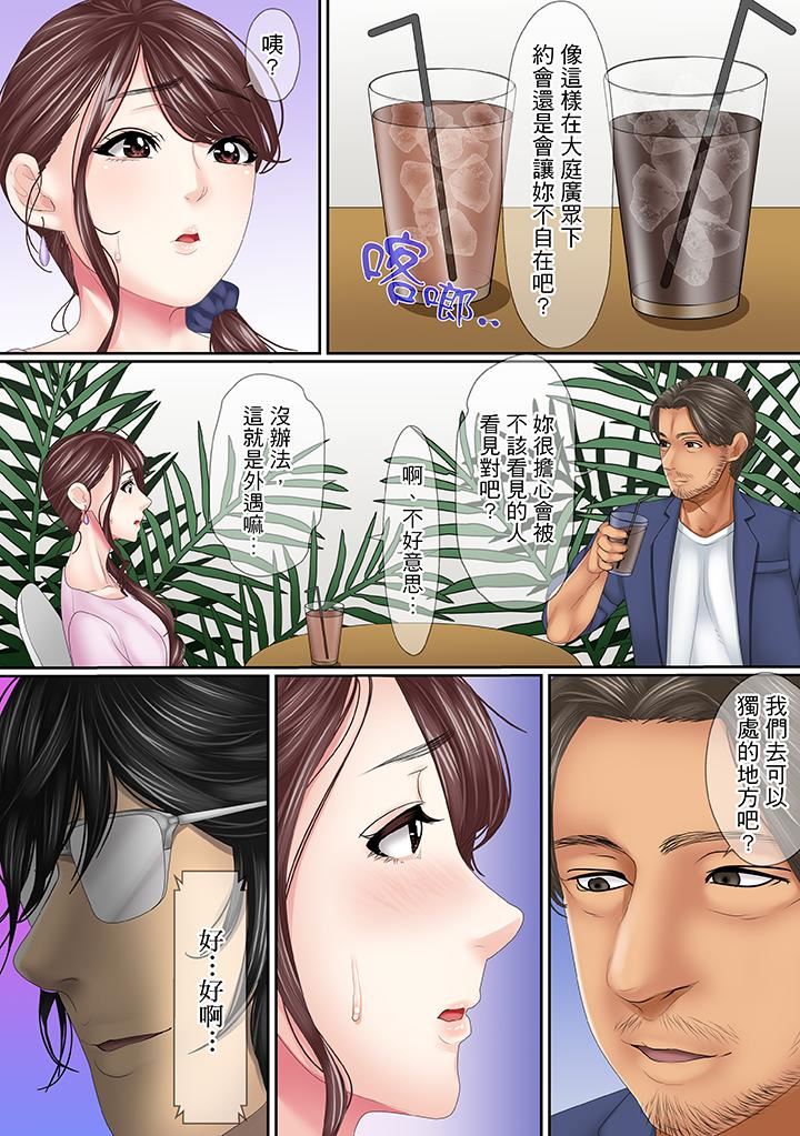 [日本漫画] 这场外遇是为了老公 单本,NTR,熟女人妻,巨乳大奶,OL#[14P]-11