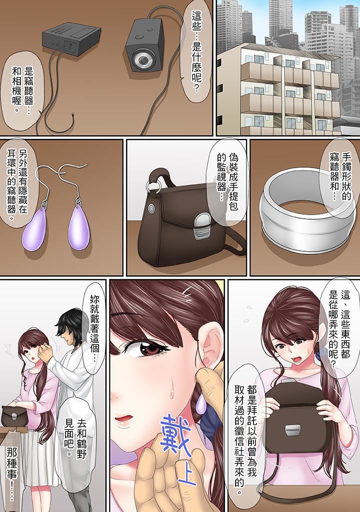 [日本漫画] 这场外遇是为了老公 单本,NTR,熟女人妻,巨乳大奶,OL#[14P]-6