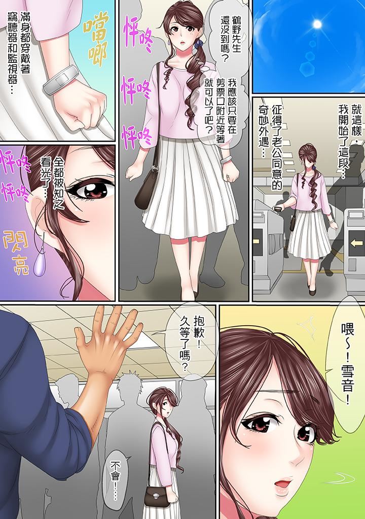[日本漫画] 这场外遇是为了老公 单本,NTR,熟女人妻,巨乳大奶,OL#[14P]-8