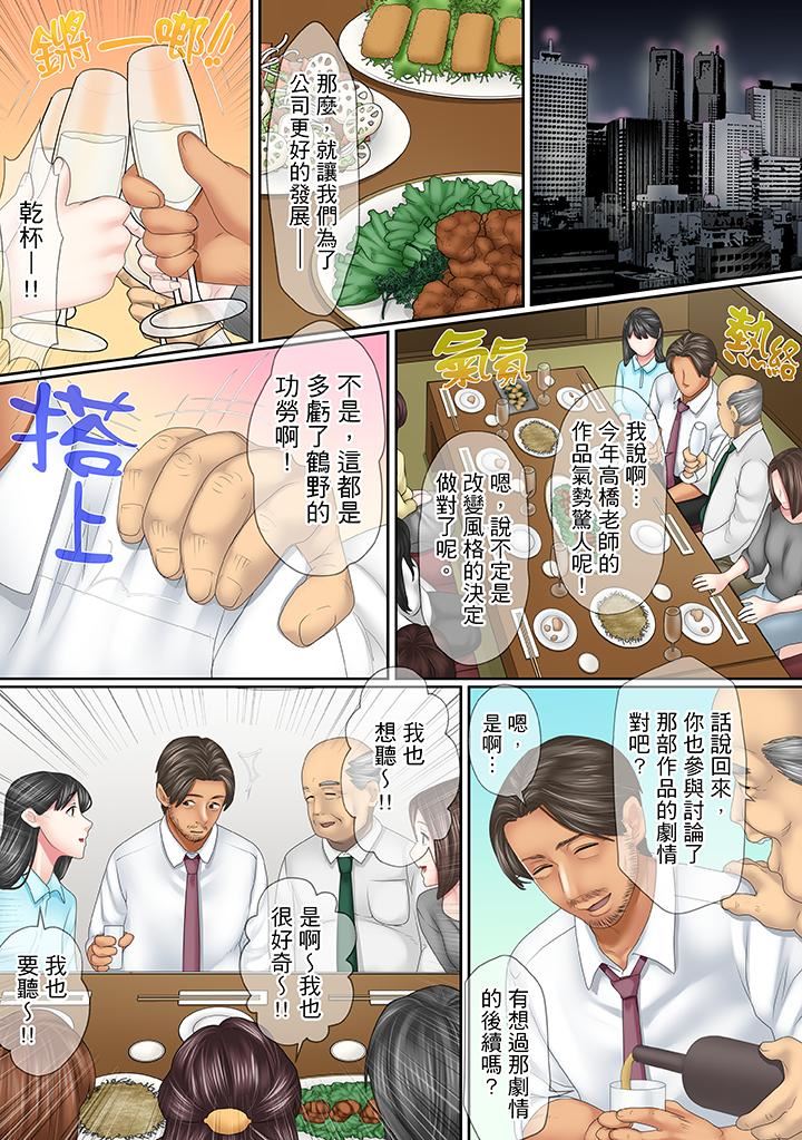 [日本漫画] 这场外遇是为了老公 单本,NTR,熟女人妻,巨乳大奶,OL#[14P]-10