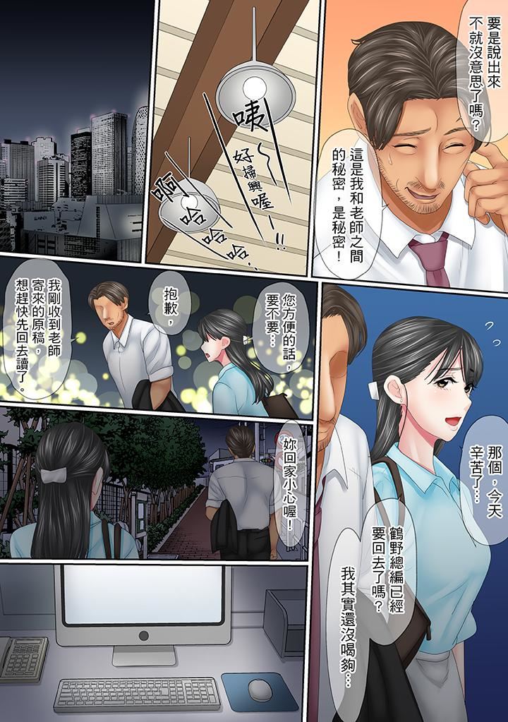 [日本漫画] 这场外遇是为了老公 单本,NTR,熟女人妻,巨乳大奶,OL#[14P]-11