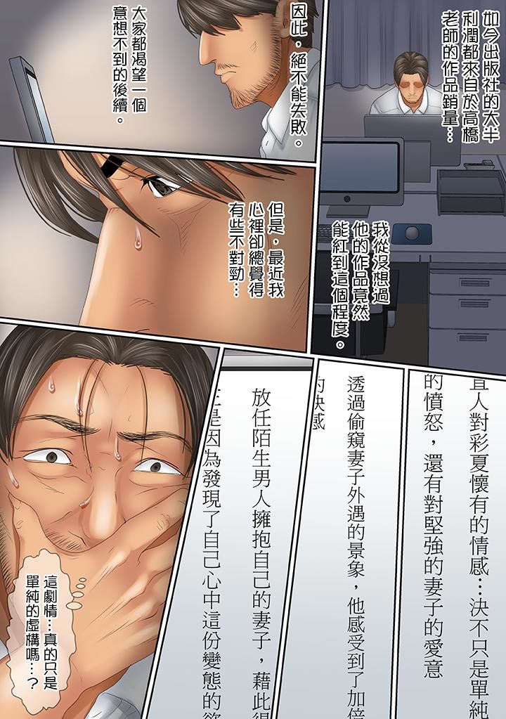 [日本漫画] 这场外遇是为了老公 单本,NTR,熟女人妻,巨乳大奶,OL#[14P]-12