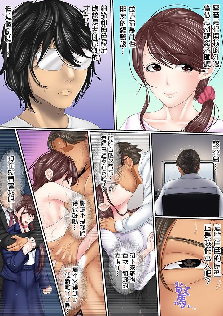 [日本漫画] 这场外遇是为了老公 单本,NTR,熟女人妻,巨乳大奶,OL#[14P]-13