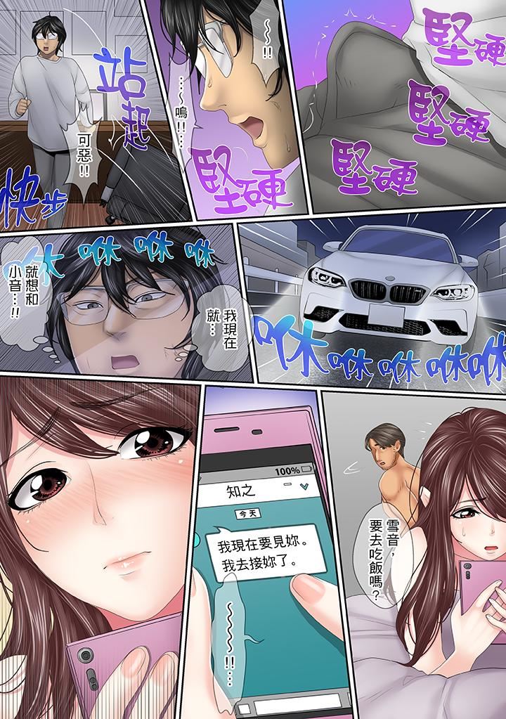 [日本漫画] 这场外遇是为了老公 单本,NTR,熟女人妻,巨乳大奶,OL#[14P]-5