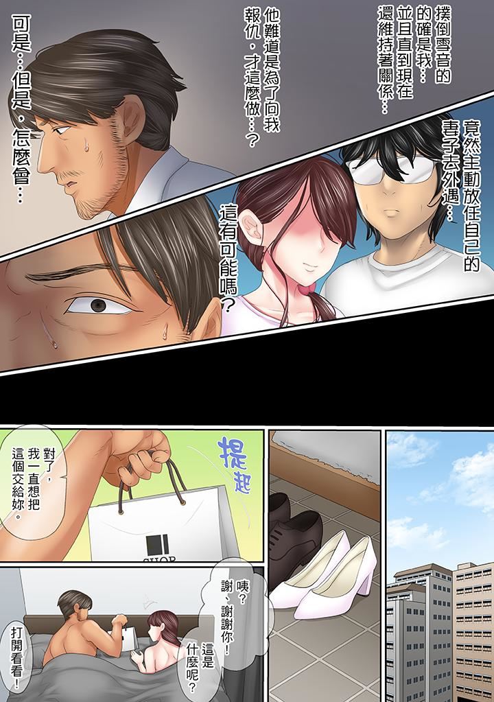 [日本漫画] 这场外遇是为了老公 单本,NTR,熟女人妻,巨乳大奶,OL#[14P]-2