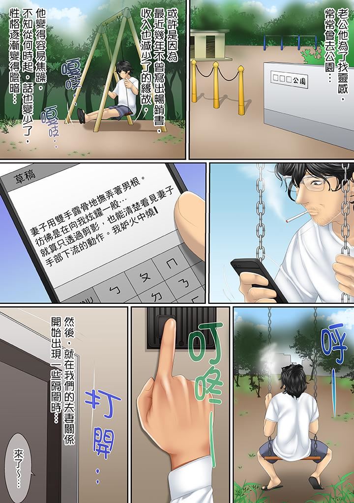 [日本漫画] 这场外遇是为了老公 单本,NTR,熟女人妻,巨乳大奶,OL#[14P]-2