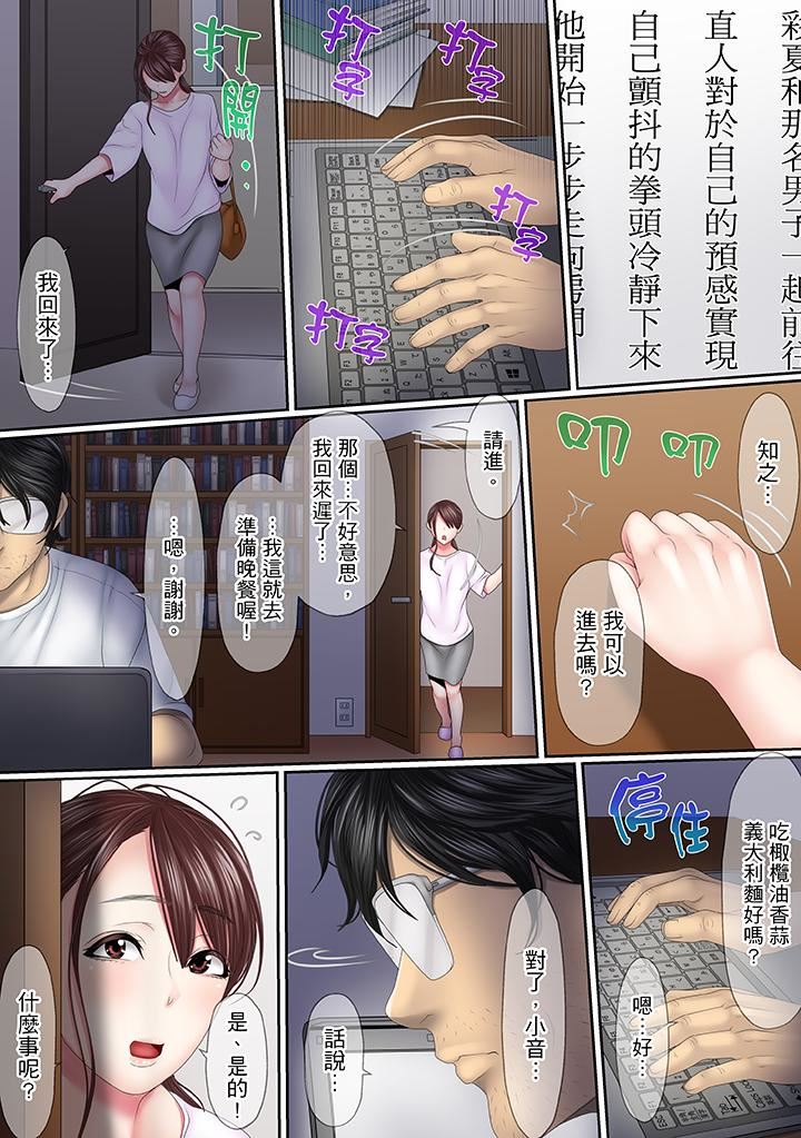 [日本漫画] 这场外遇是为了老公 单本,NTR,熟女人妻,巨乳大奶,OL#[14P]-10