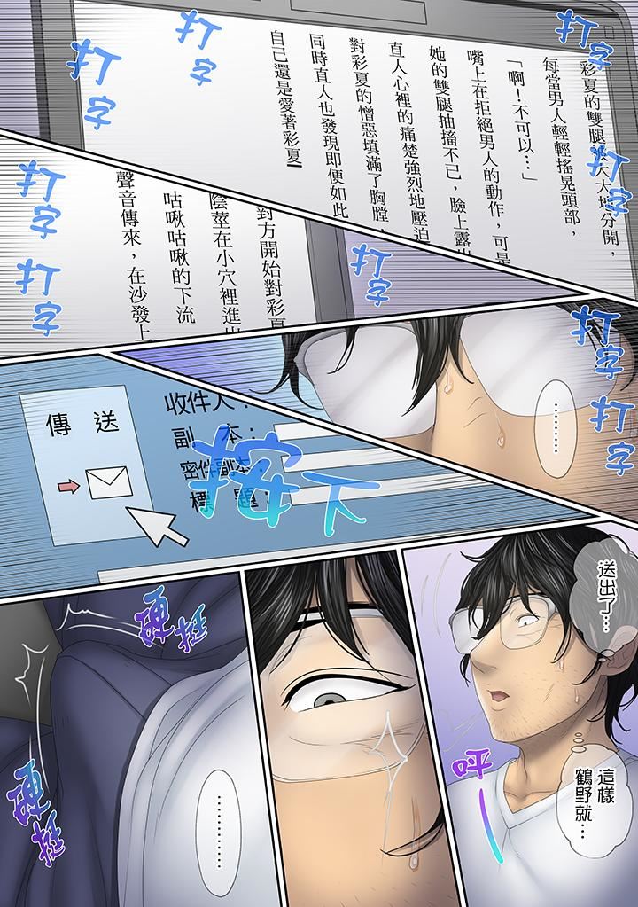 [日本漫画] 这场外遇是为了老公 单本,NTR,熟女人妻,巨乳大奶,OL#[14P]-12