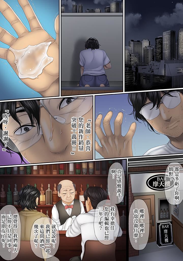 [日本漫画] 这场外遇是为了老公 单本,NTR,熟女人妻,巨乳大奶,OL#[14P]-6