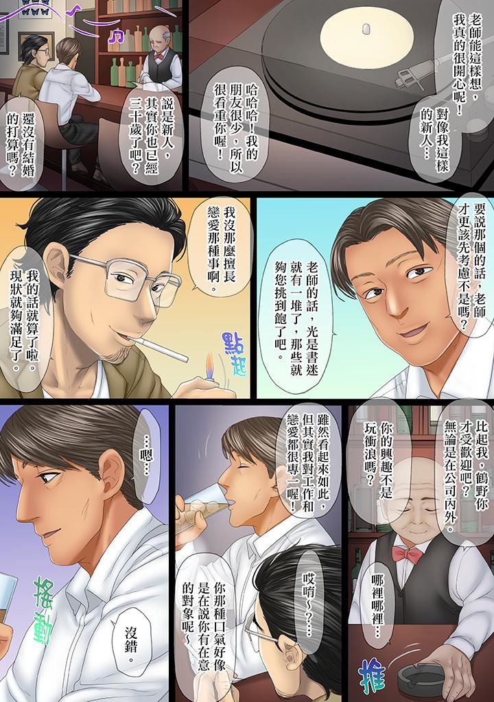 [日本漫画] 这场外遇是为了老公 单本,NTR,熟女人妻,巨乳大奶,OL#[14P]-7