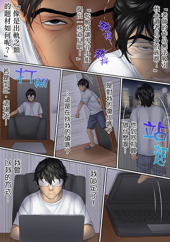 [日本漫画] 这场外遇是为了老公 单本,NTR,熟女人妻,巨乳大奶,OL#[14P]-9