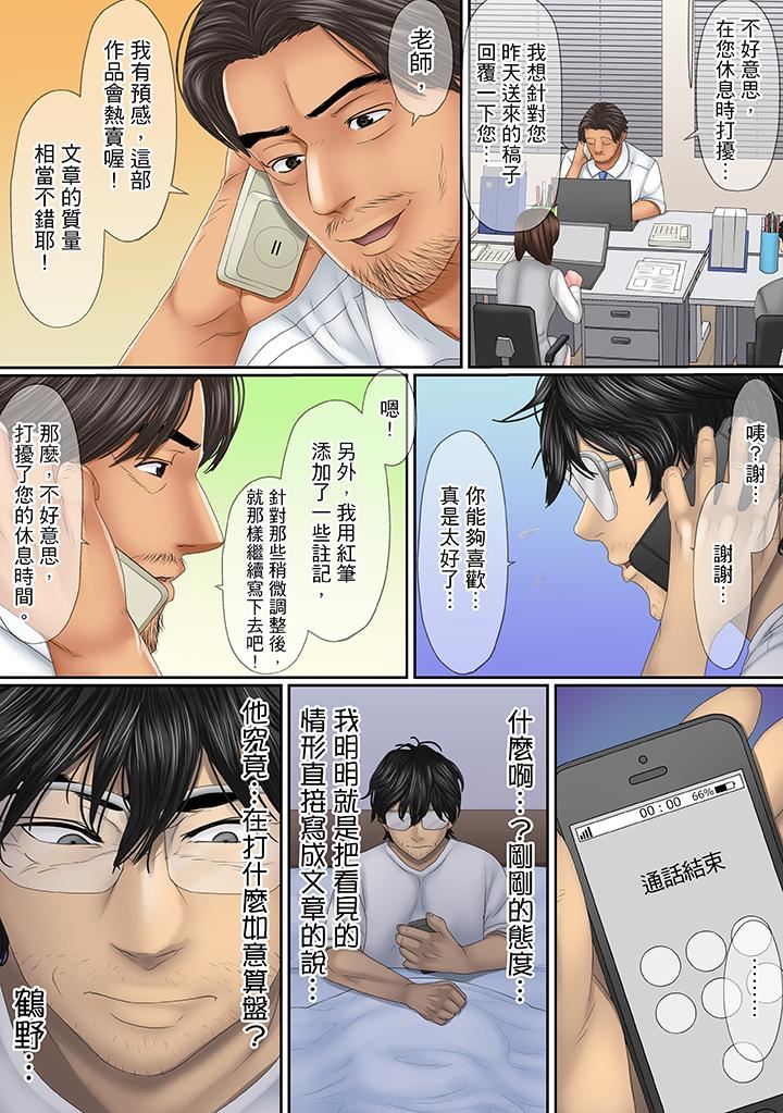 [日本漫画] 这场外遇是为了老公 单本,NTR,熟女人妻,巨乳大奶,OL#[14P]-8