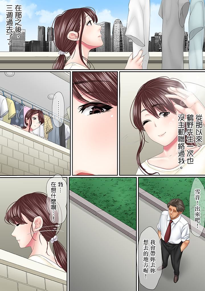 [日本漫画] 这场外遇是为了老公 单本,NTR,熟女人妻,巨乳大奶,OL#[14P]-9