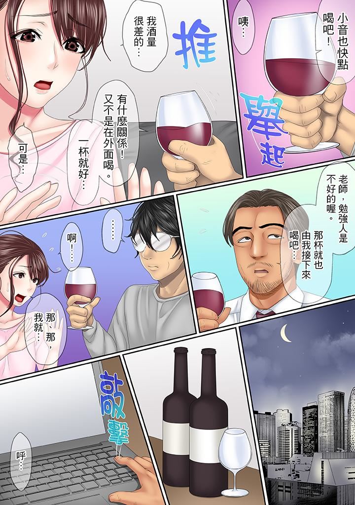 [日本漫画] 这场外遇是为了老公 单本,NTR,熟女人妻,巨乳大奶,OL#[14P]-11