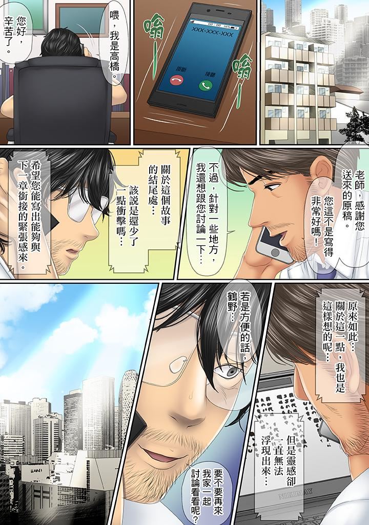 [日本漫画] 这场外遇是为了老公 单本,NTR,熟女人妻,巨乳大奶,OL#[14P]-5