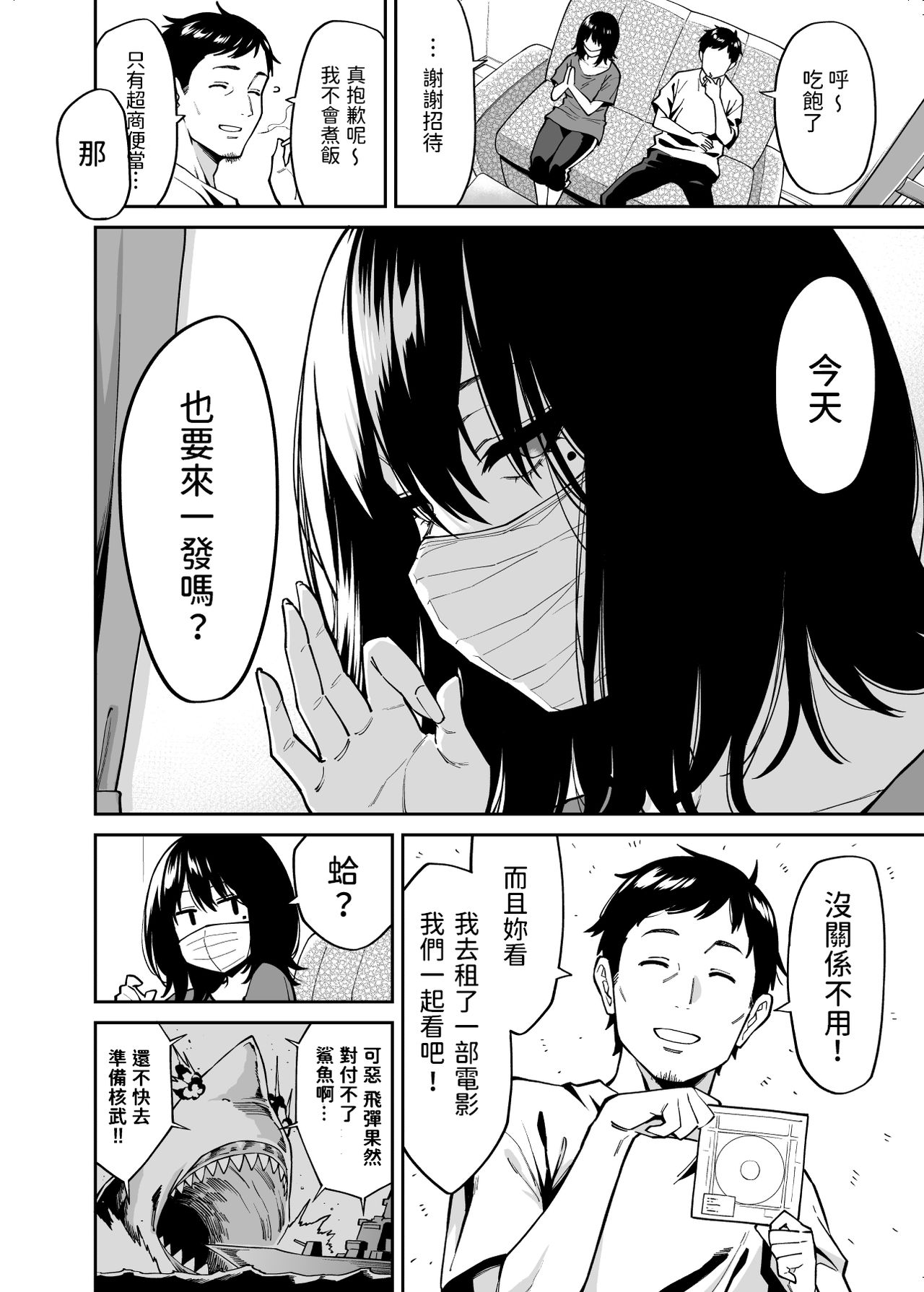 [日本漫画] 拾われた女の子とおじさんの話 单本,巨乳大奶,女学生#[42P]-13