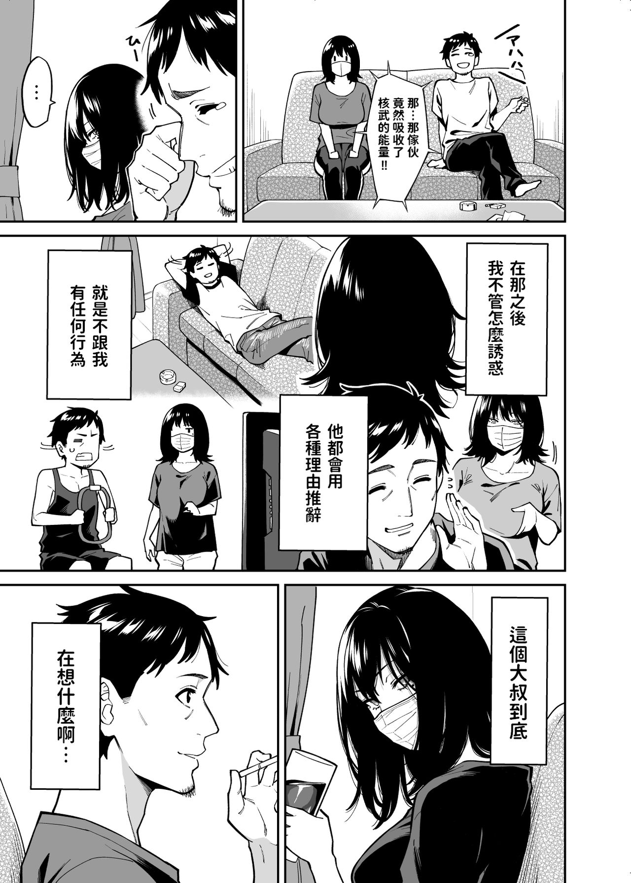 [日本漫画] 拾われた女の子とおじさんの話 单本,巨乳大奶,女学生#[42P]-14